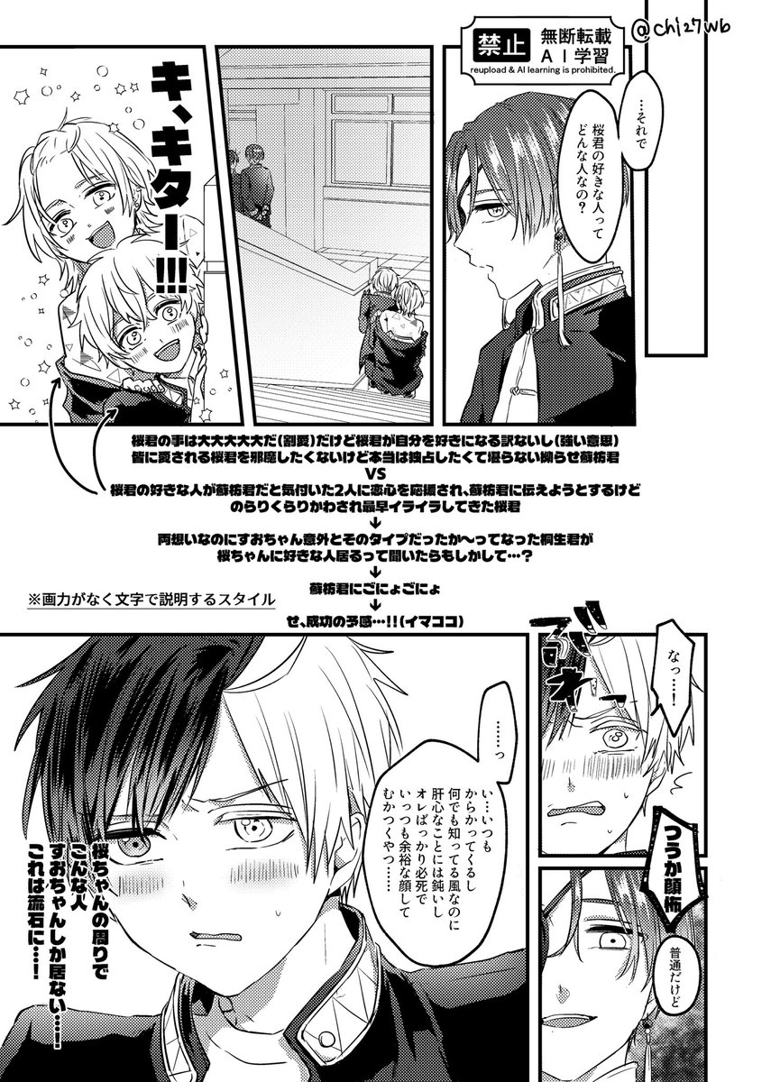 本誌に本誌に幼馴染に騎士にこんなご時世(?)ですが🌸君捕まえててねの気持ちでいつも通りなすおさく🫖🌸を…………😌
(1/5) 