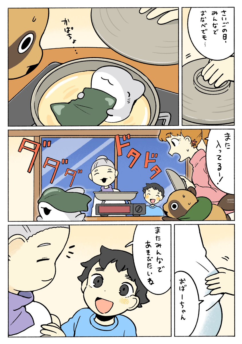 ペンギンボックス@アニメ2期決定&8巻 tweet media