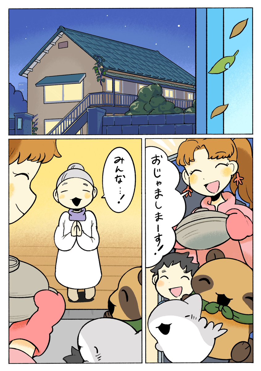 ペンギンボックス@アニメ2期決定&8巻 tweet media