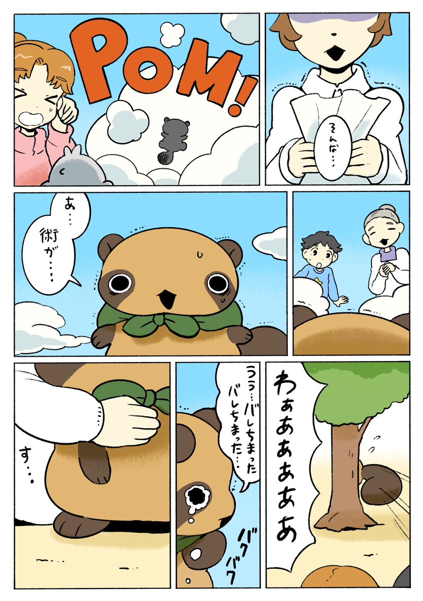 ペンギンボックス@アニメ2期決定&8巻 tweet media