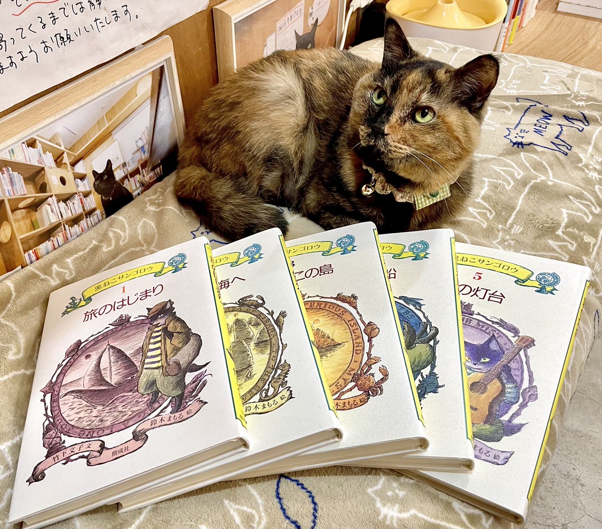 黒ねこサンゴロウ』シリーズを並べて合掌