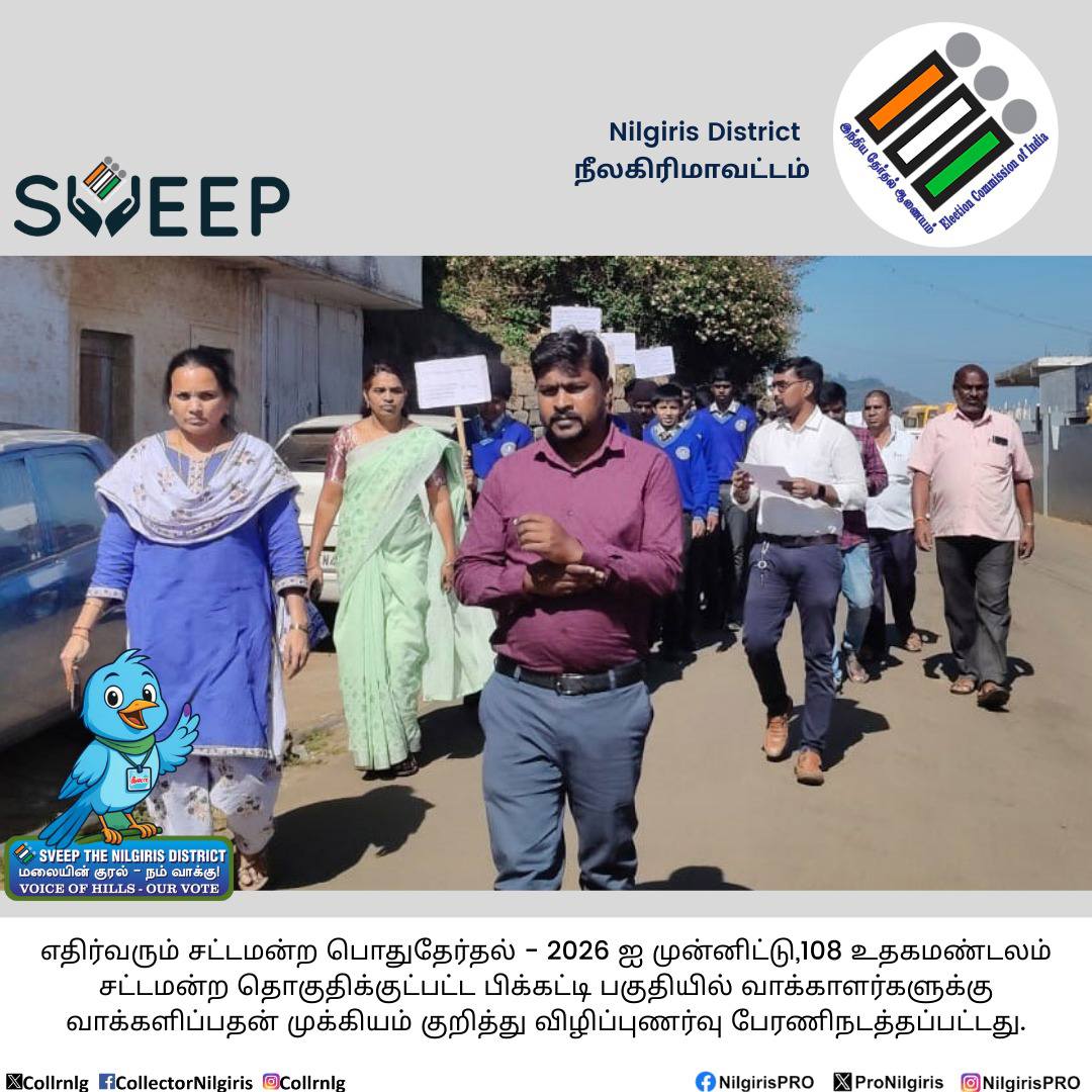 The Nilgiris DEO tweet media