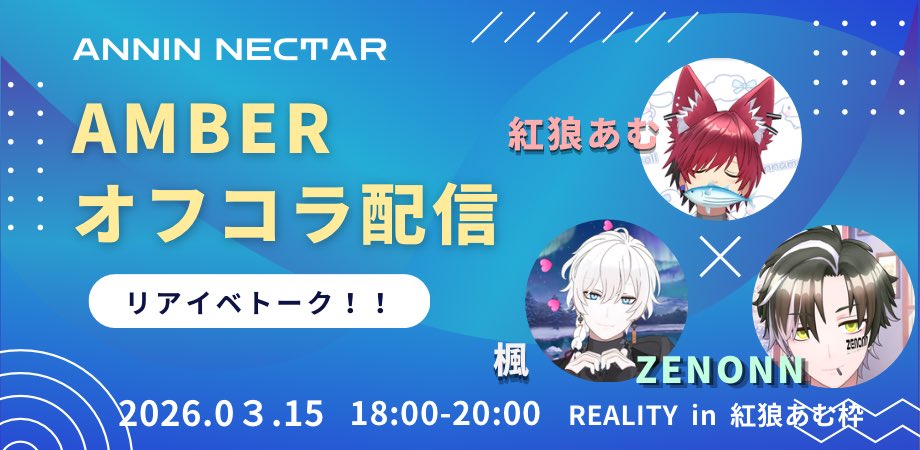 ANNIN NECTAR - AMBER tweet media