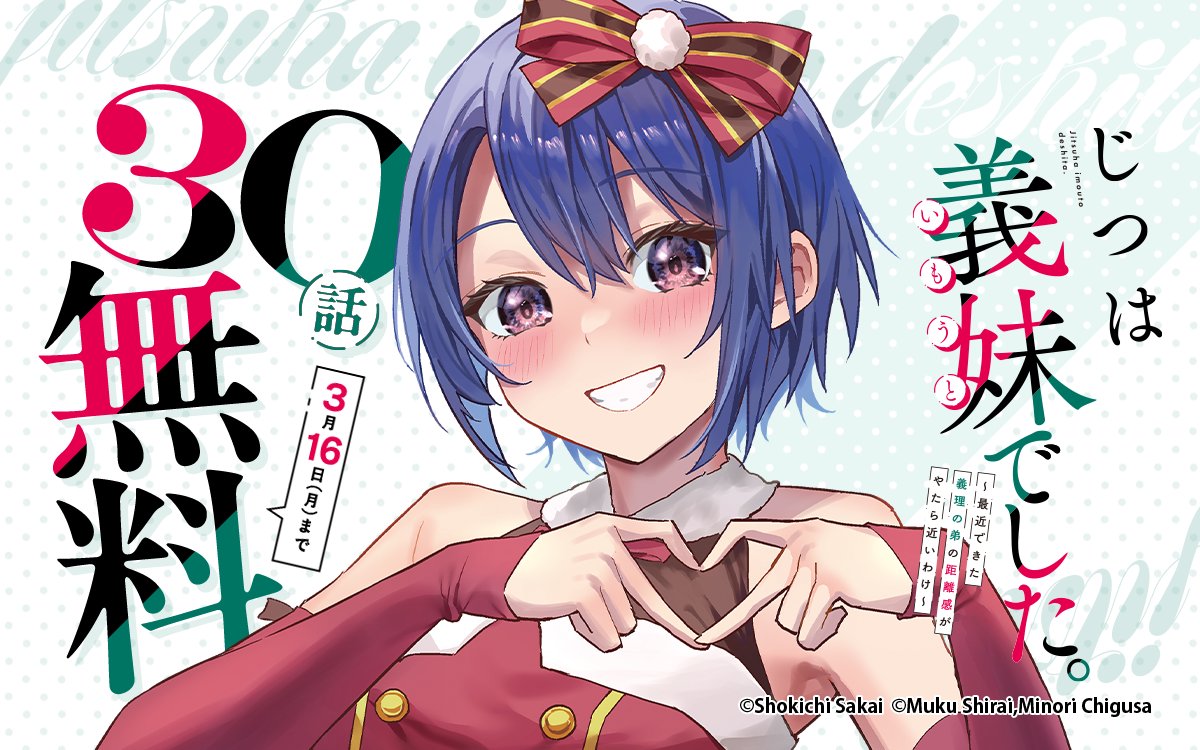 ゼブラック（集英社公式・総合電子書店） tweet media