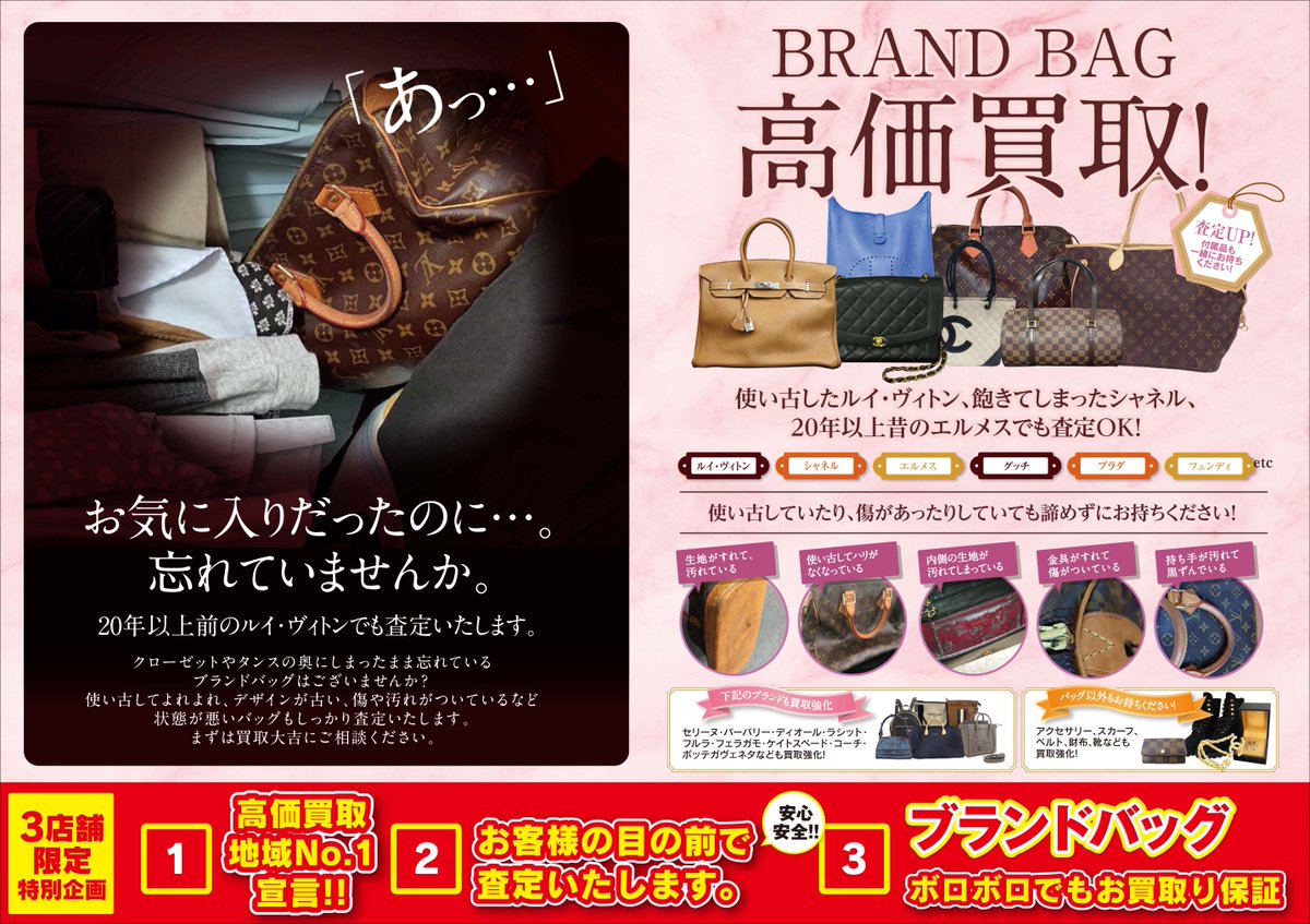 dkfmt0415's tweet photo. 使わなくなったブランドバッグ、眠っていませんか👜✨
ルイヴィトンやシャネル、エルメスなど状態が悪くても査定OK。
お気軽にご相談ください✨
#プラチナ高価買取 #貴金属高価買取 #相場急上昇中 #買取大吉 #フレンドマート土山店 #甲賀市 #LINE無料査定 #完全予約制がおすすめ https://t.co/YJZX0q4uN1