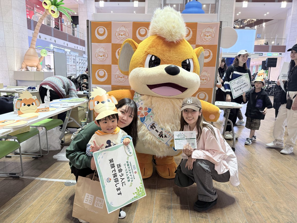 kne_oki97's tweet photo. #沖縄サステナブルツーリズム宣言 #うむいめぐる #SDGs #沖縄県 #おきなわ応援ポケモン #ガーディ #Okinawa #OkinawaPrefecture #OkinawaSustainableTourism #SustainableTourism #OkinawaSustainableTourismDeclaration https://t.co/yD1TfjnAQS