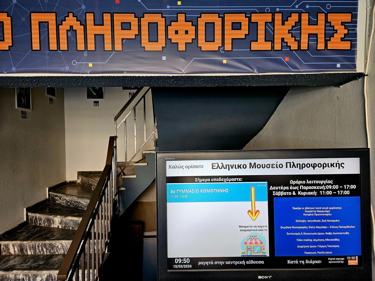 Ελληνικό Μουσείο Πληροφορικής tweet media