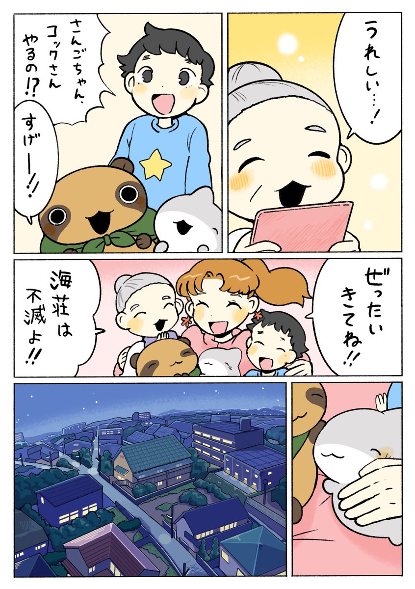 ペンギンボックス@アニメ2期決定&8巻 tweet media