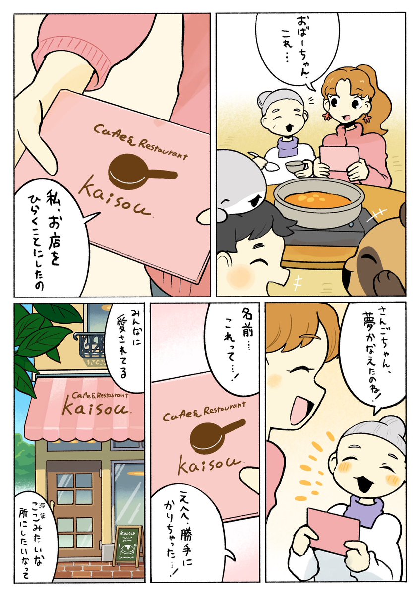 ペンギンボックス@アニメ2期決定&8巻 tweet media