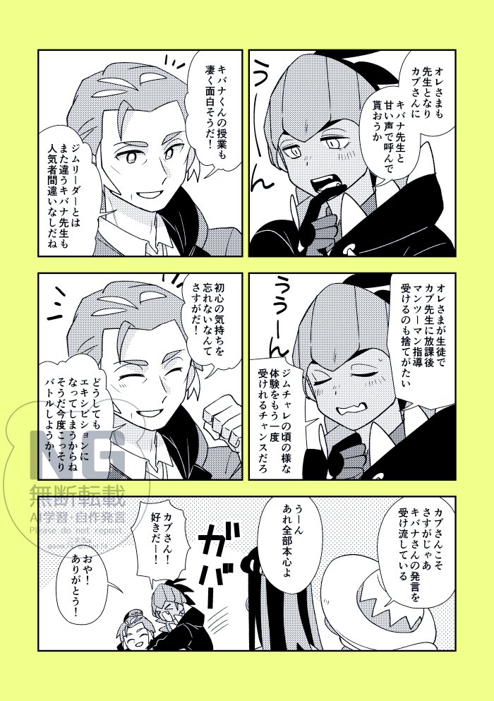 🐉🔥(先生)
🔥先生に悩みを相談したい