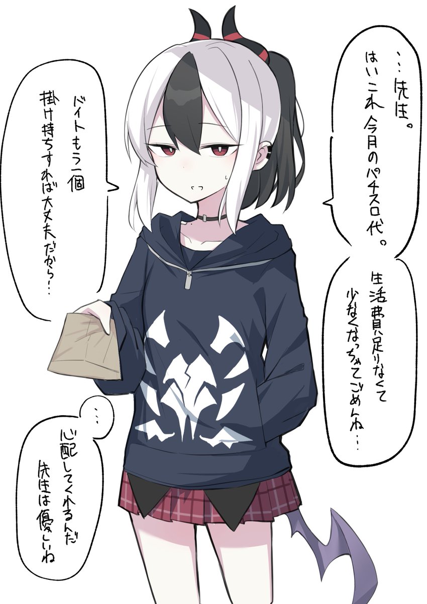 カヨコはだめだってわかってても金くれそう 