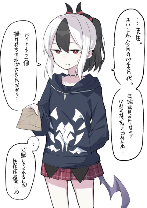 カヨコはだめだってわかってても金くれそう 