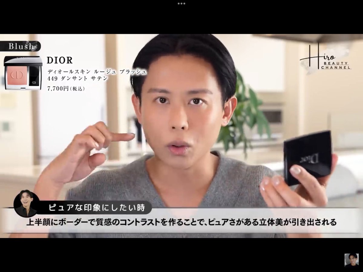 ✨新品☆ディオール スキン ルージュ ブラッシュ # 449 夏肌チーク】今欲しいのはヘルシーな艶！Dior ディオールスキン