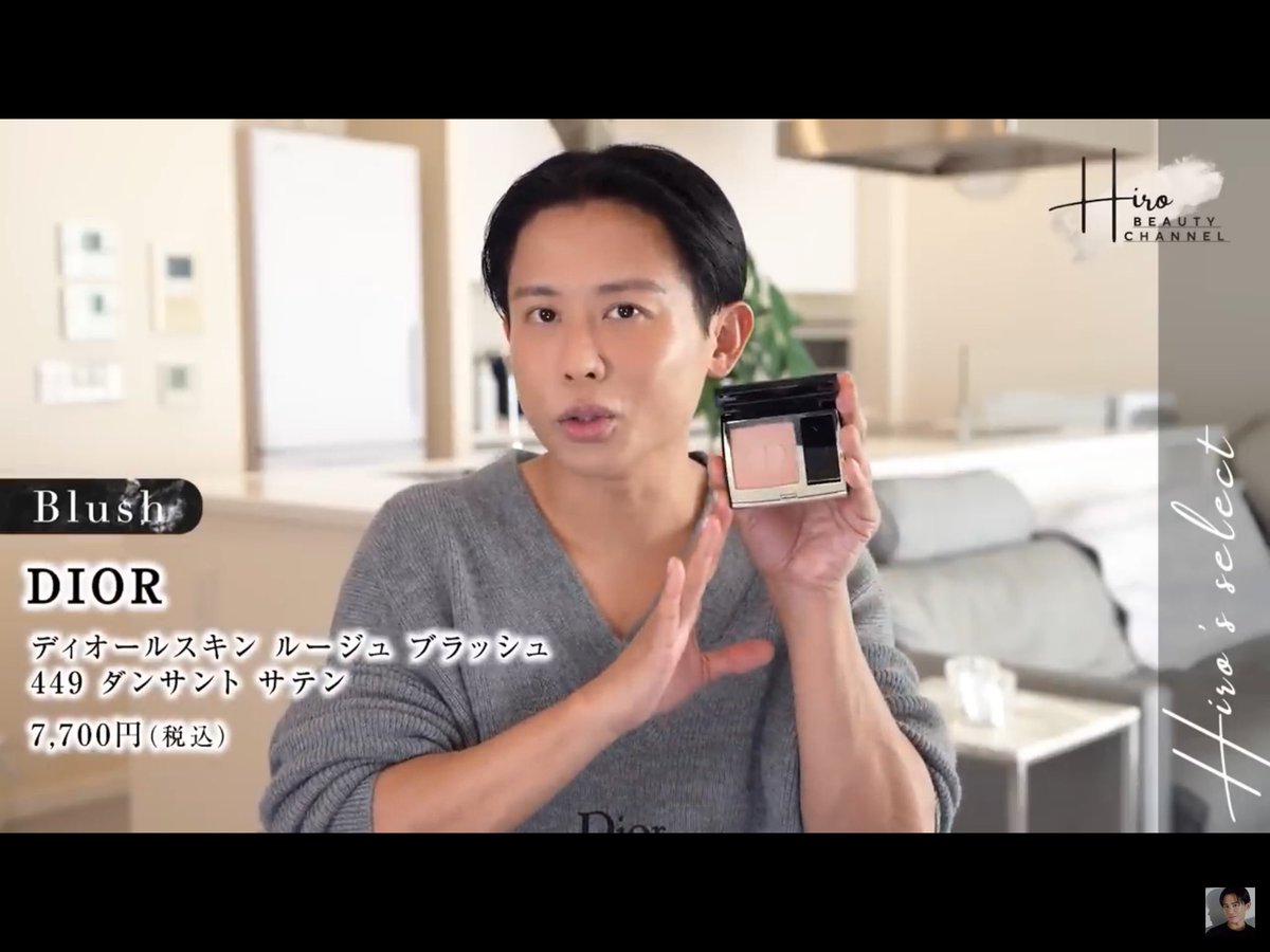 ✨新品☆ディオール スキン ルージュ ブラッシュ # 449 夏肌チーク】今欲しいのはヘルシーな艶！Dior ディオールスキン