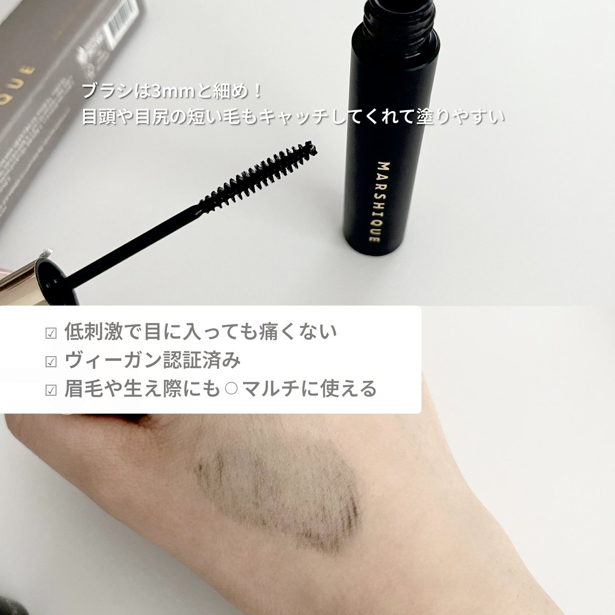 マルシックの新作ブラックまつげ美容液👀🖤

3mmの細めブラシで細かい毛までキャッチ！
栄養成分たっぷりでまつ毛ケアしながら目力up⤴️

☑100%自然由来成分
☑低刺激で染みにくい
☑韓国ヴィーガン認証済み

まつパをしていてまつ毛に負担をかけたくない！って人にもおすすめ💭
#マルシック #PR