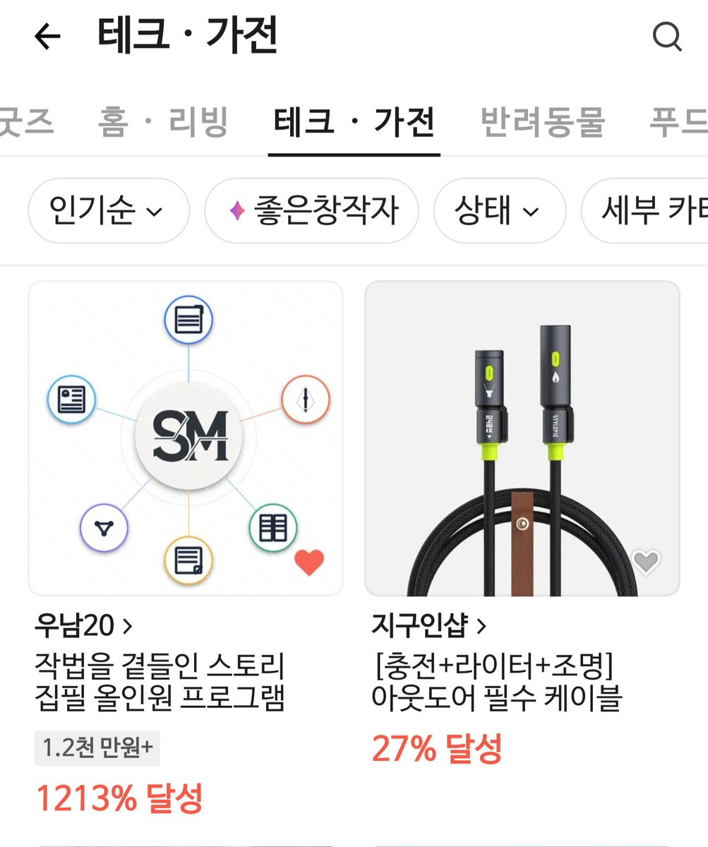 woonam_20's tweet photo. Storymetic(웹툰 웹소설 스토리 집필 프로그램)이 텀블벅 테크/가전 카테고리에서 인기순 1위를 달성했습니다.
많은 관심 부탁드려요!
https://t.co/VjeYgh3qeo
#텀블벅 #storymetic #웹툰 #작가 #스토리 #스토리메틱 https://t.co/7OAiWx8CXn
