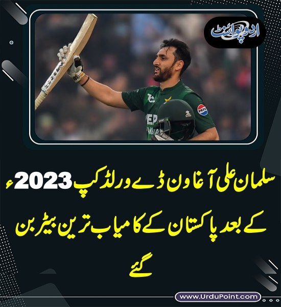DailyUrduPoint's tweet photo. خبر کی مزید تفصیل جانئیے
https://t.co/QFxc9dtG32
#Cricket #PakistaniPlayer #ODIWorldCup #SalmanAliAgha https://t.co/H0acotTmDF