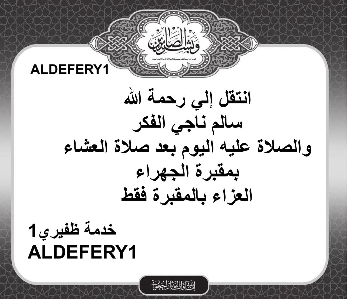 خدمة ظفيري1 tweet media