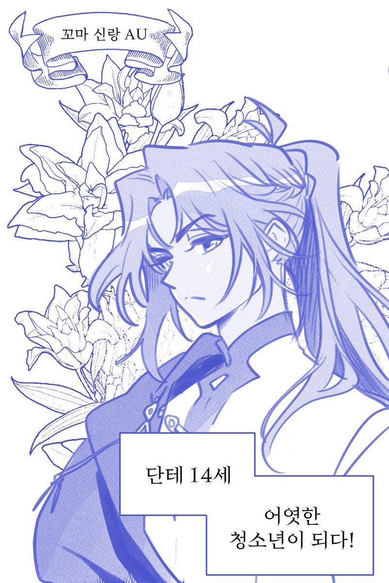 단테에이 웹온리에 러프만화 6페이지 추가 전시했습니다~!
많관부 많관부