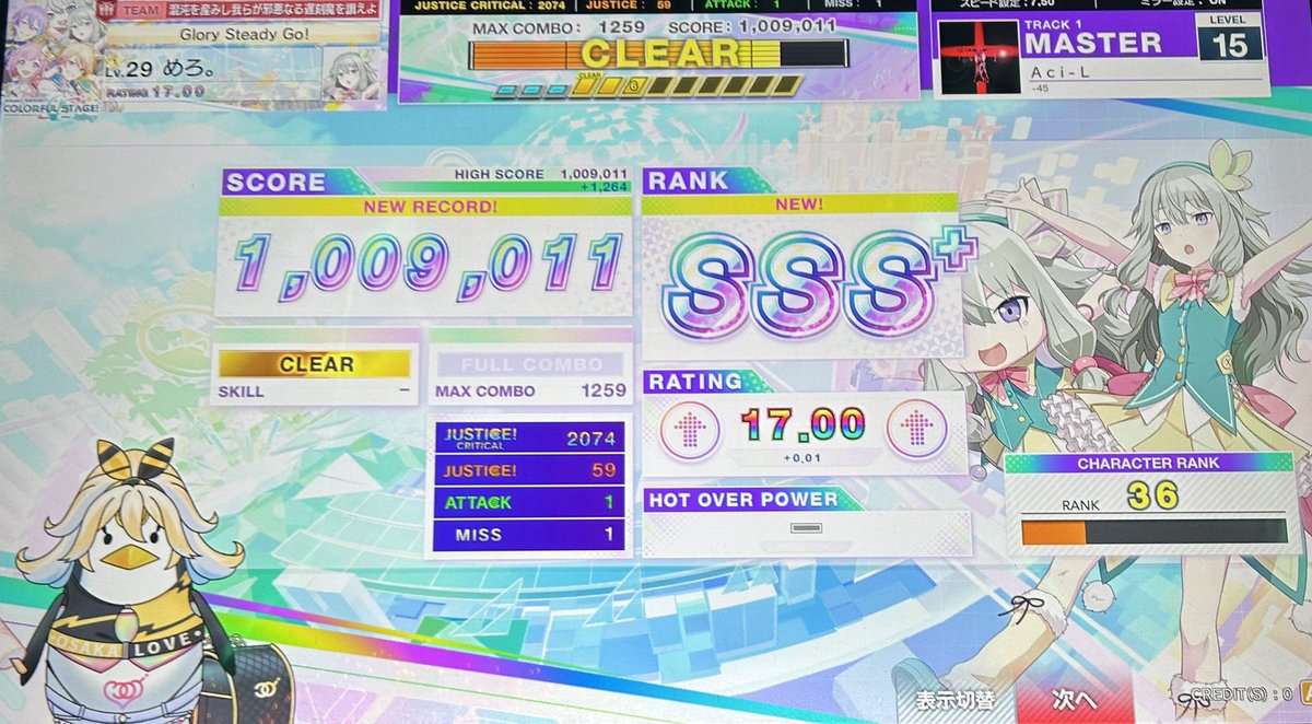 みるめる。 tweet media