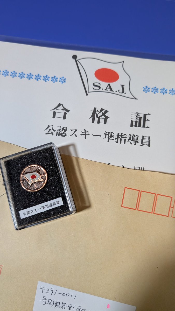 j2m_raiden's tweet photo. 帰ったら届いてたぜぃ
普段やらなかったちゃんとしたスキーをや���てみたり検定前日に会場変更になったり面白かったです。 https://t.co/s62F3yluKP