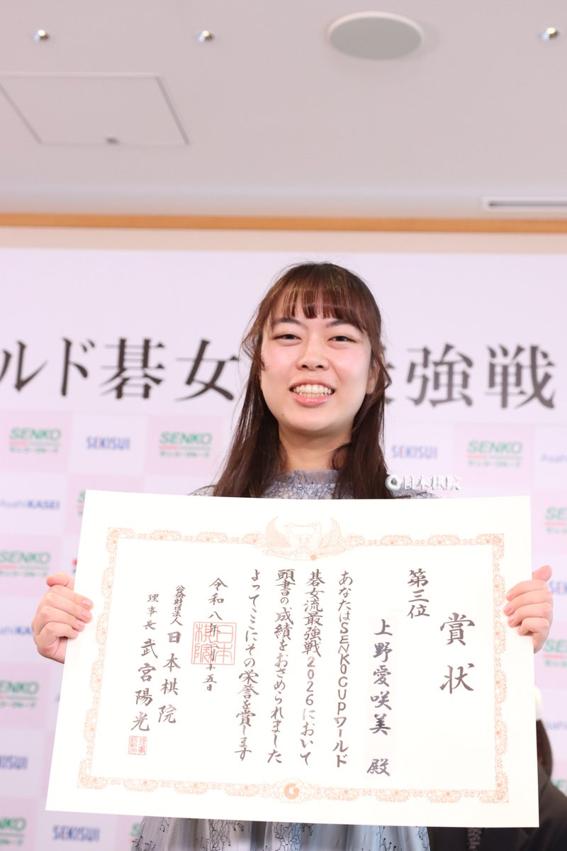 「SENKO CUPワールド碁女流最強戦2026」決勝と3位決定戦の結果および順位は以下の通りになりました。

【3/15:対局結果】
決勝:藤沢里菜女流本因坊×―〇金恩持九段（韓国）
3位決定戦:上野愛咲美女流名人〇―×周泓余七段（中国）

【順位】
優勝:金恩持九段（韓国）
準優勝:藤沢里菜女流本因坊