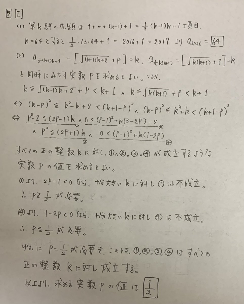 齋藤 弘光 tweet media