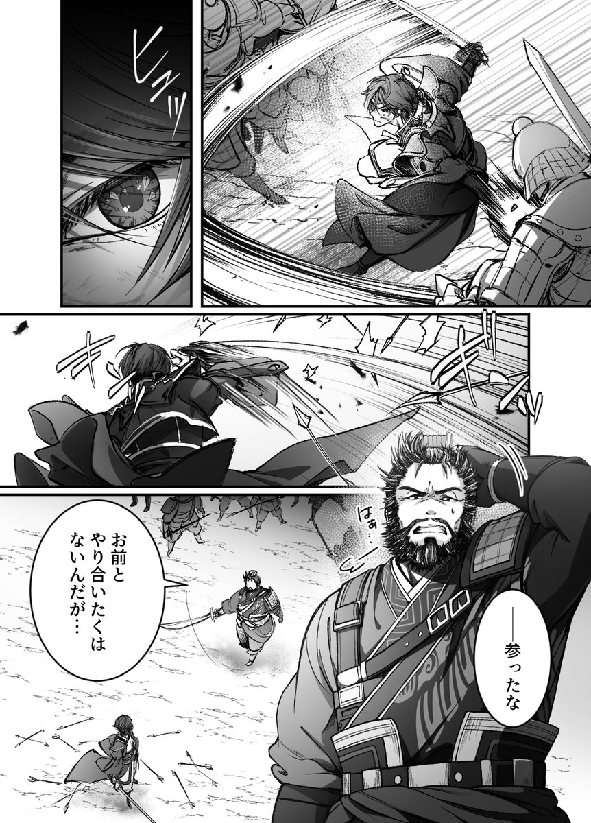 ｿｿ軍に単身乗り込む紫くん。続かない