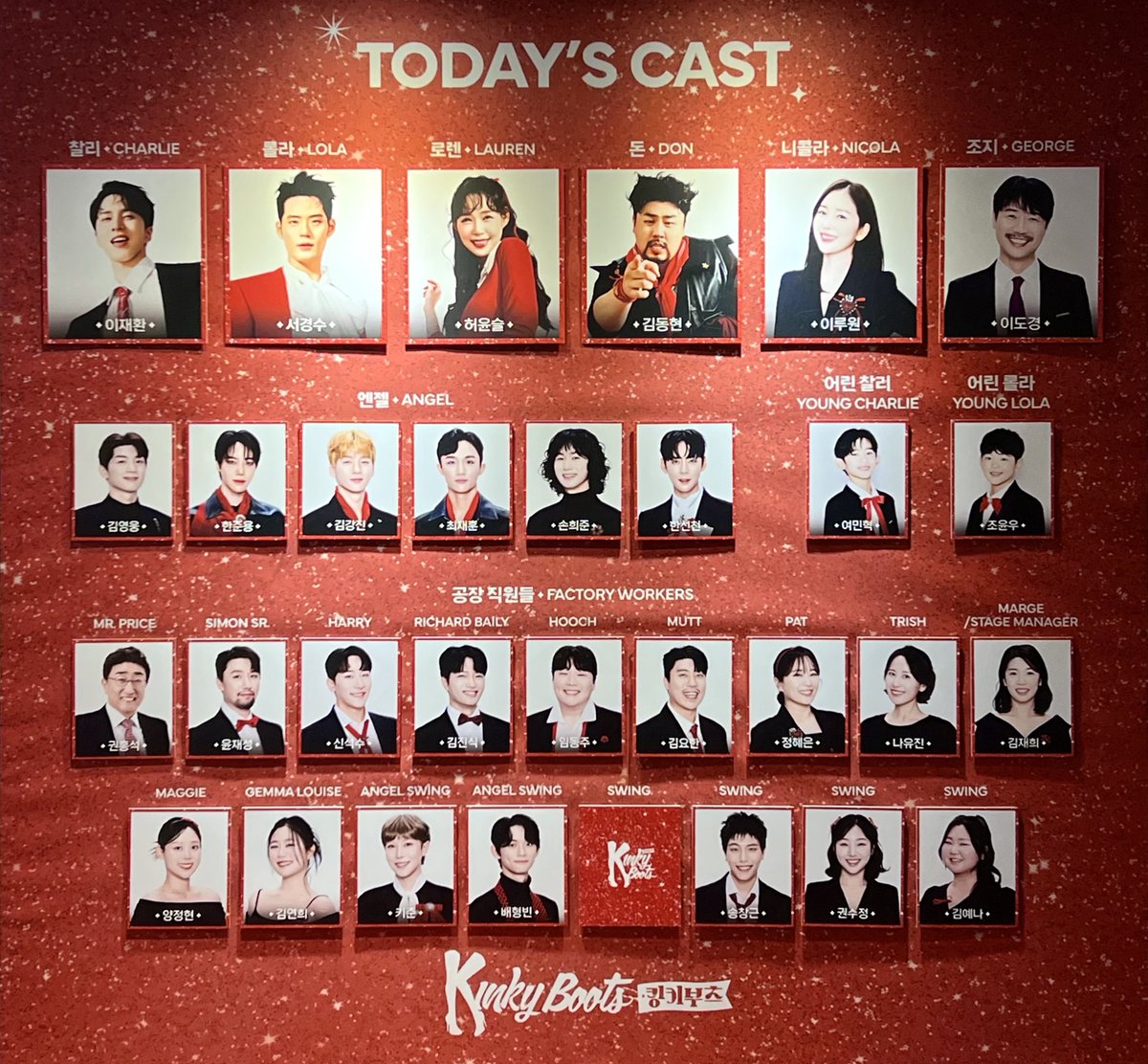 mooon1oving's tweet photo. 260315☀️
킹키부츠 자첫자막

와…너무재밌다…너무재미따..🥹🥹🥹🥹🥹 https://t.co/LgzozwzAPr