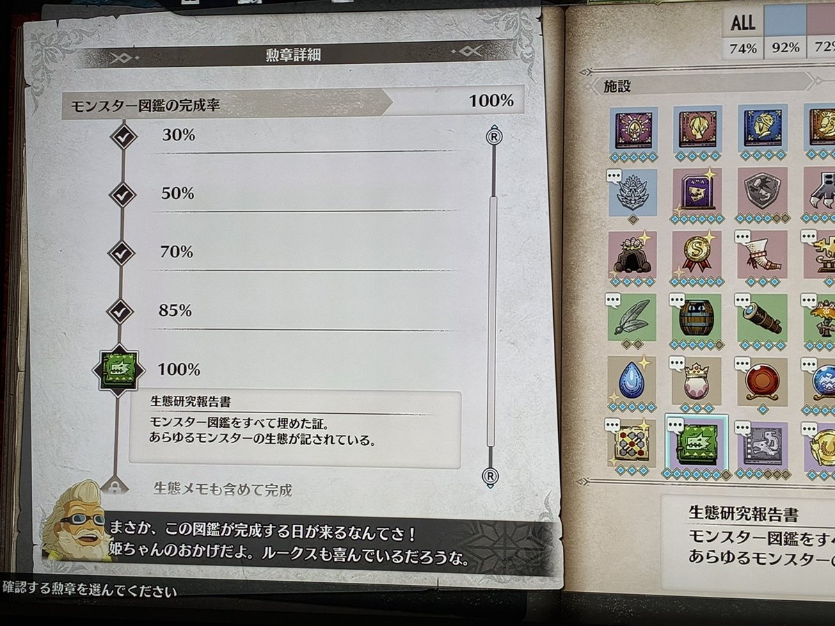 ____shuhei____'s tweet photo. ストーリーズ3、ドスプーギー孵化してモンスターコンプ😇😇天変古龍も全部討伐はしたし、クエストも全部クリアしたのでいったん終わり😇
最後まで紫毒姫1匹だけのゴリ押しで終わった😇😇鏖魔も99まで育てたけど出る幕なかった😇😇エンドコンテンツが天変古龍だけなのは残念😢
#モンハンストーリーズ3 https://t.co/0Omm2DNVA2