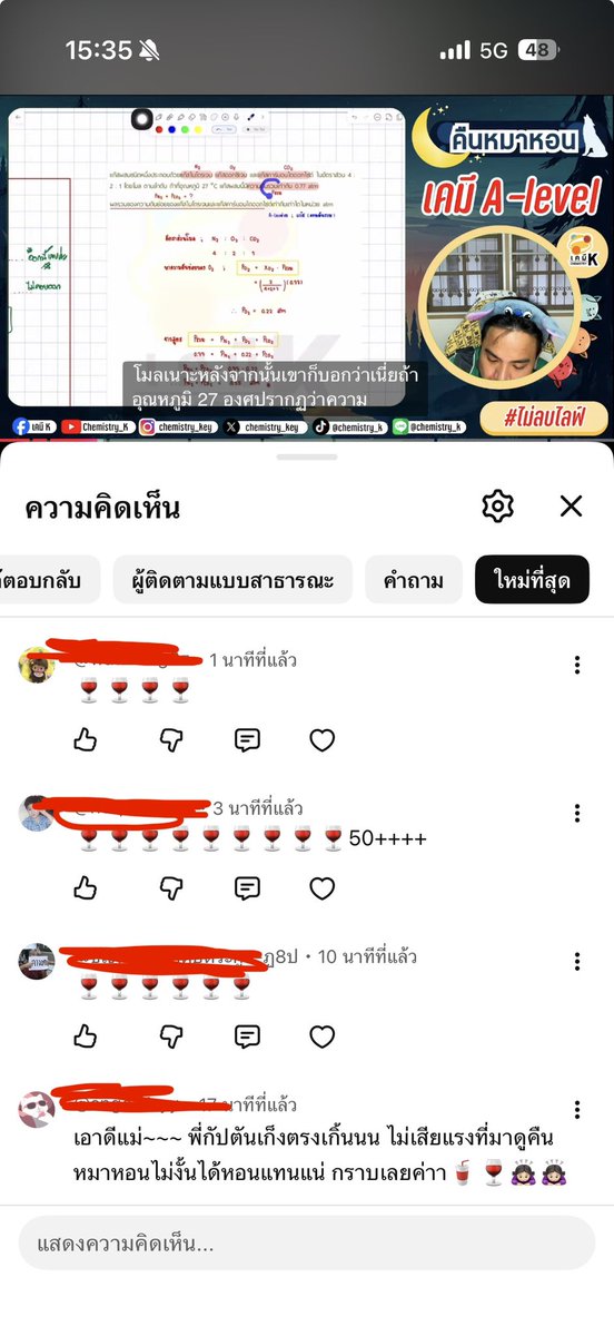 เคมี K tweet media