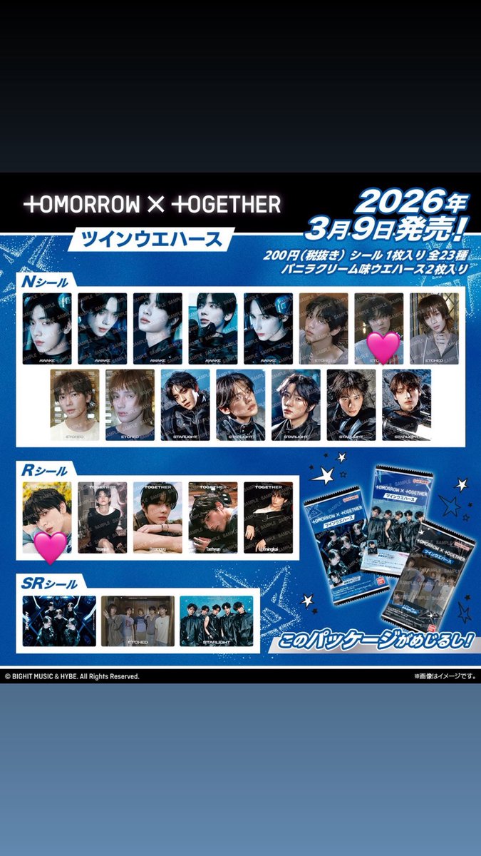 pompom_yeo's tweet photo. TOMORROW X TOGETHER TXT
ツインウエハース 交換

譲：画像1枚目　
　　ヒュニンカイ、ヨンジュン、ボムギュ

求：画像2枚目🩷
　　ヨンジュン、スビン

都内手渡し🤲🏻or郵送📮にて交換可能です！
お気軽にリプ、DM下さい！

#TXT交換 https://t.co/xugpkI44BQ