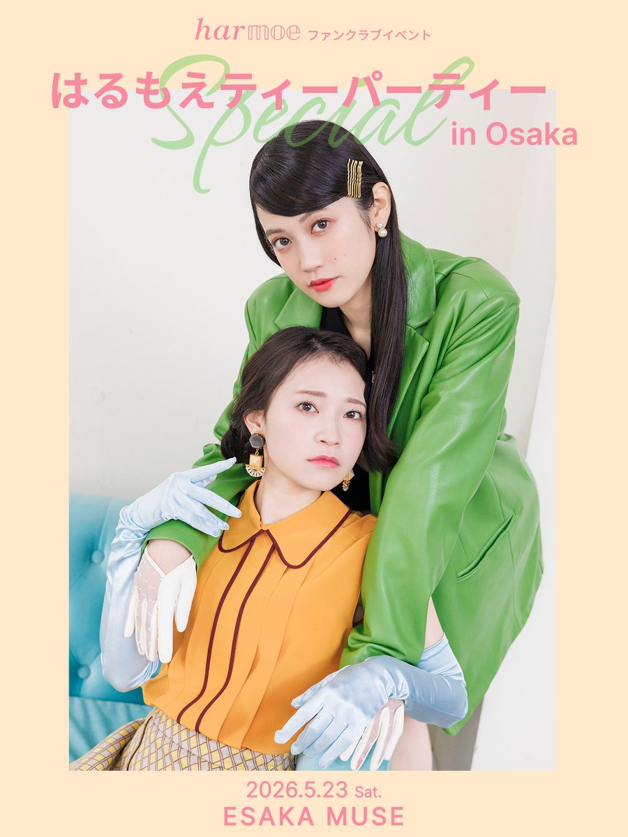 𝒉𝒂𝒓𝕞𝕠𝕖公式 tweet media