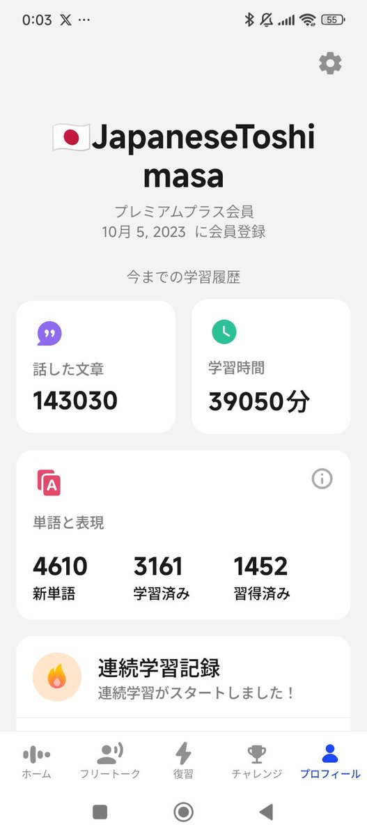 toshimasazap's tweet image. #Speak で英会話をやってて、英会話は身に付くんですか?英語が話せるようになるんですか？って質問がXでくるけど、俺の回答は、

 #ガタガタ言わないで先ずはやれ。

俺の経験上、そもそも、こんな質問する人は一生、英語を話せない。