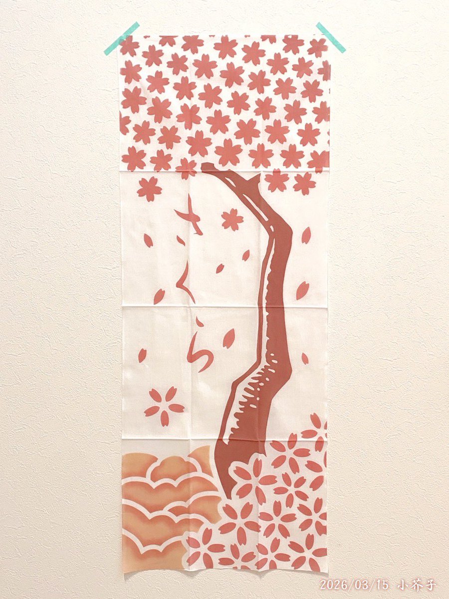 kokeko_o's tweet photo. RP この度、日和荘様の手ぬぐいのデザインをさせていただきました🌸
※「さくら」の書は室町のどか様（@muromachi_n ）によるものです。

型を作り職人さんの手作業で染めていただく注染手ぬぐいで、プリントにはない滲みや濃淡があり全体的に優しい仕上がりになっています☺️ https://t.co/Bfrk4noLPo