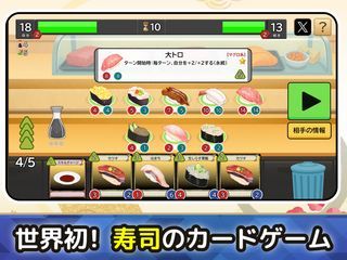 freegame_mugen's tweet photo. 【新着フリーゲーム】 オート寿司バトルOnline

寿司×オートバトル　デッキ構築型オンライン対戦ゲーム 
https://t.co/psJdLXX5Sb https://t.co/VvazTMmahD