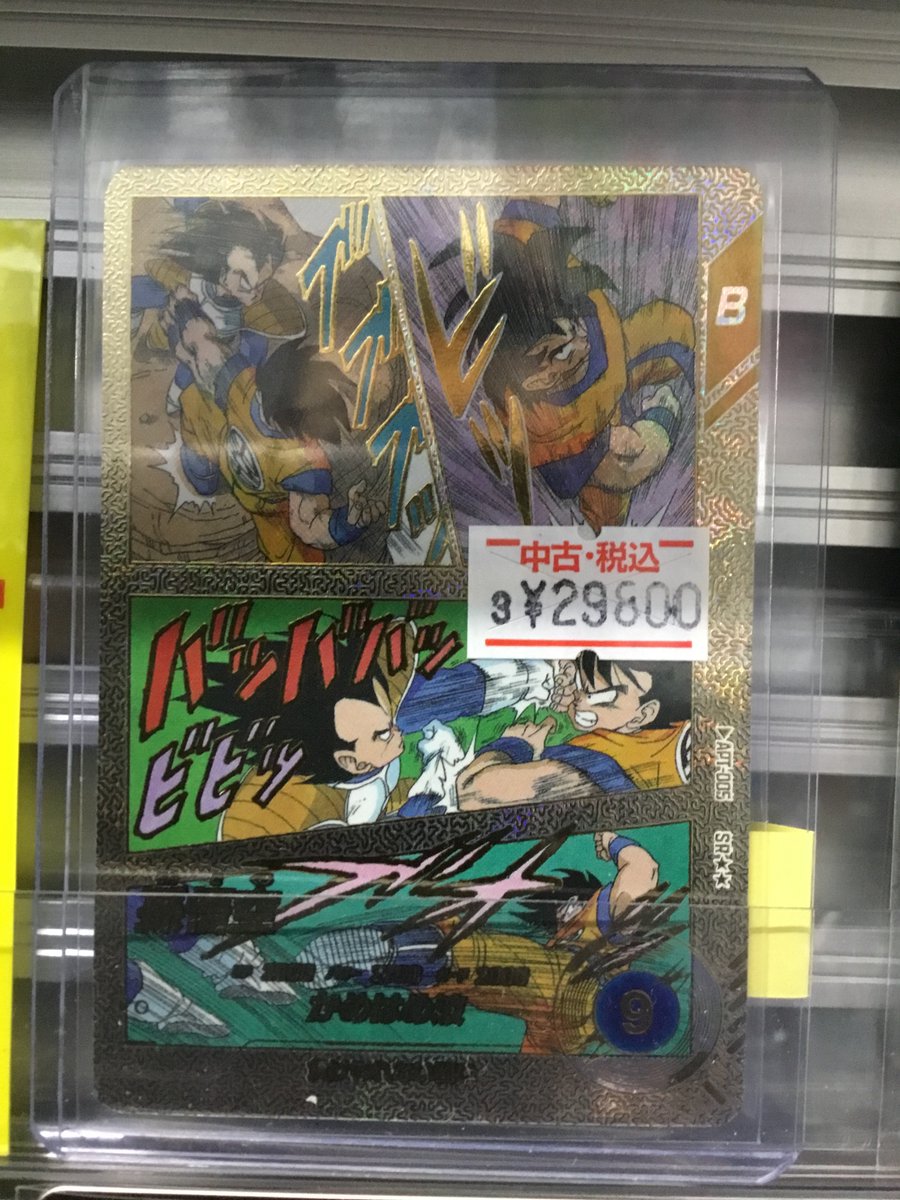 Gemix10 GOLD アドバンス APT-005 スーパーパラレル 孫悟空 - メルカリ