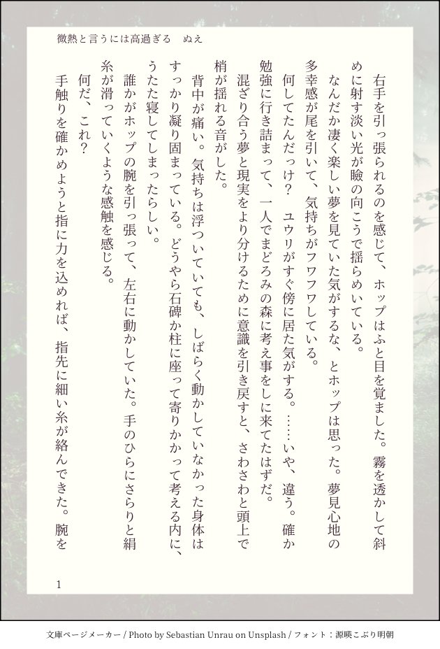 nemui_nue's tweet photo. 本当はもっとhpを褒めたいはずのyurちゃんと、褒めるだけじゃ物足りないのをうっかり自覚するhp君の話。ホプユウです(1/2) https://t.co/KNAuhnP36w
