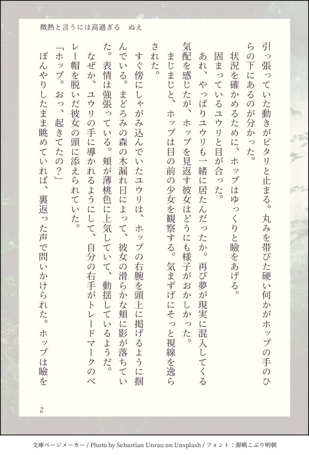 nemui_nue's tweet photo. 本当はもっとhpを褒めたいはずのyurちゃんと、褒めるだけじゃ物足りないのをうっかり自覚するhp君の話。ホプユウです(1/2) https://t.co/KNAuhnP36w