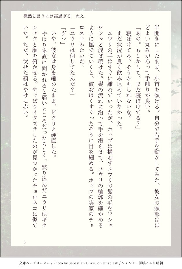 nemui_nue's tweet photo. 本当はもっとhpを褒めたいはずのyurちゃんと、褒めるだけじゃ物足りないのをうっかり自覚するhp君の話。ホプユウです(1/2) https://t.co/KNAuhnP36w
