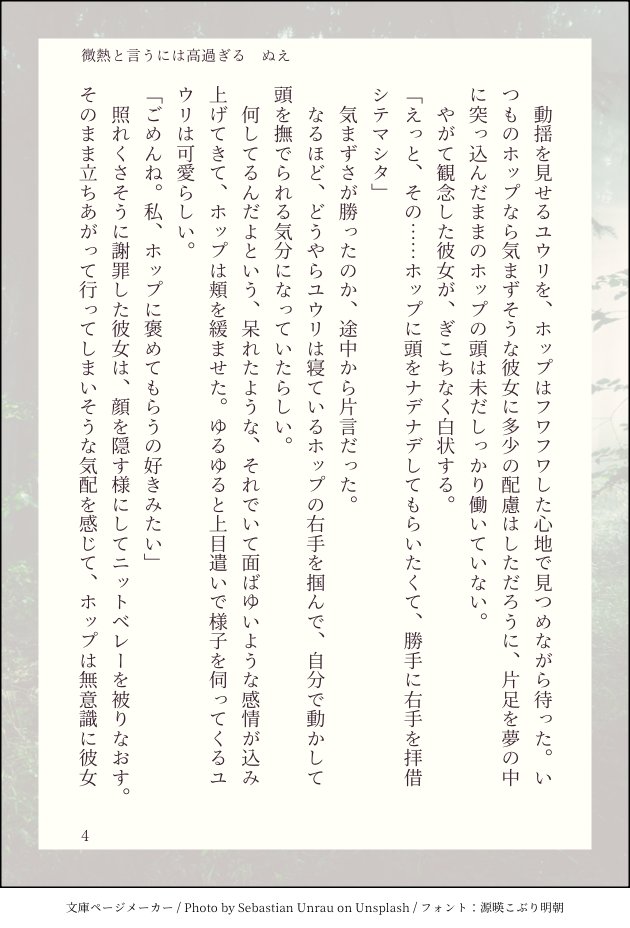 nemui_nue's tweet photo. 本当はもっとhpを褒めたいはずのyurちゃんと、褒めるだけじゃ物足りないのをうっかり自覚するhp君の話。ホプユウです(1/2) https://t.co/KNAuhnP36w