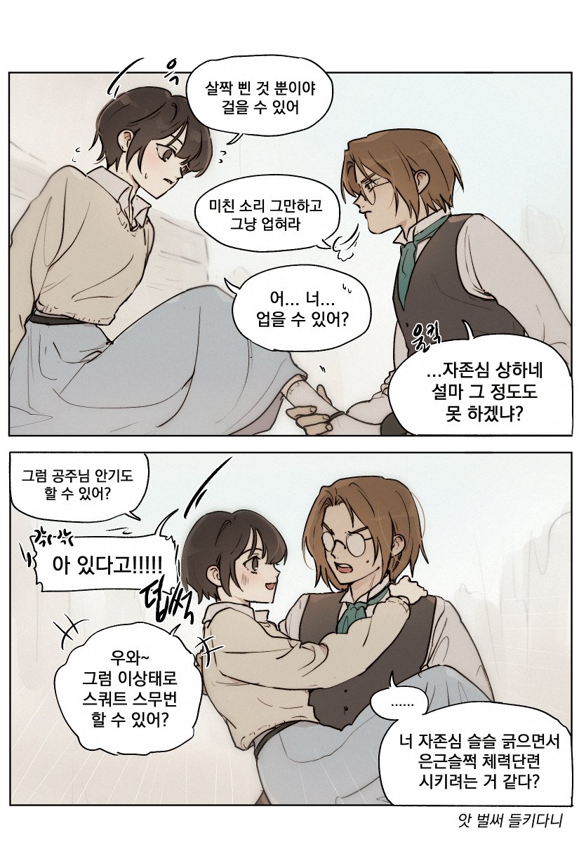 저화질의 이스핀 tweet media