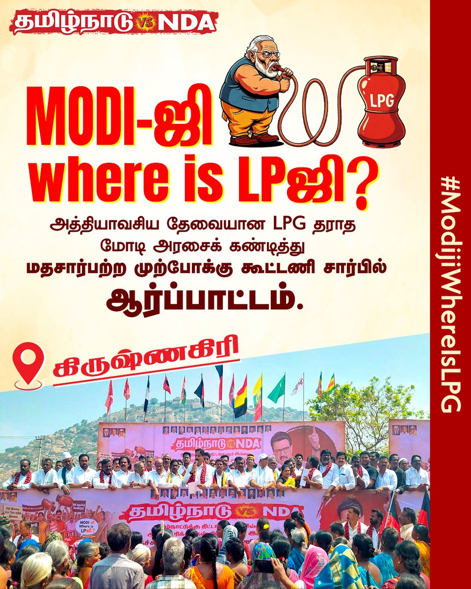 திமுக பொறியாளர் அணி tweet media