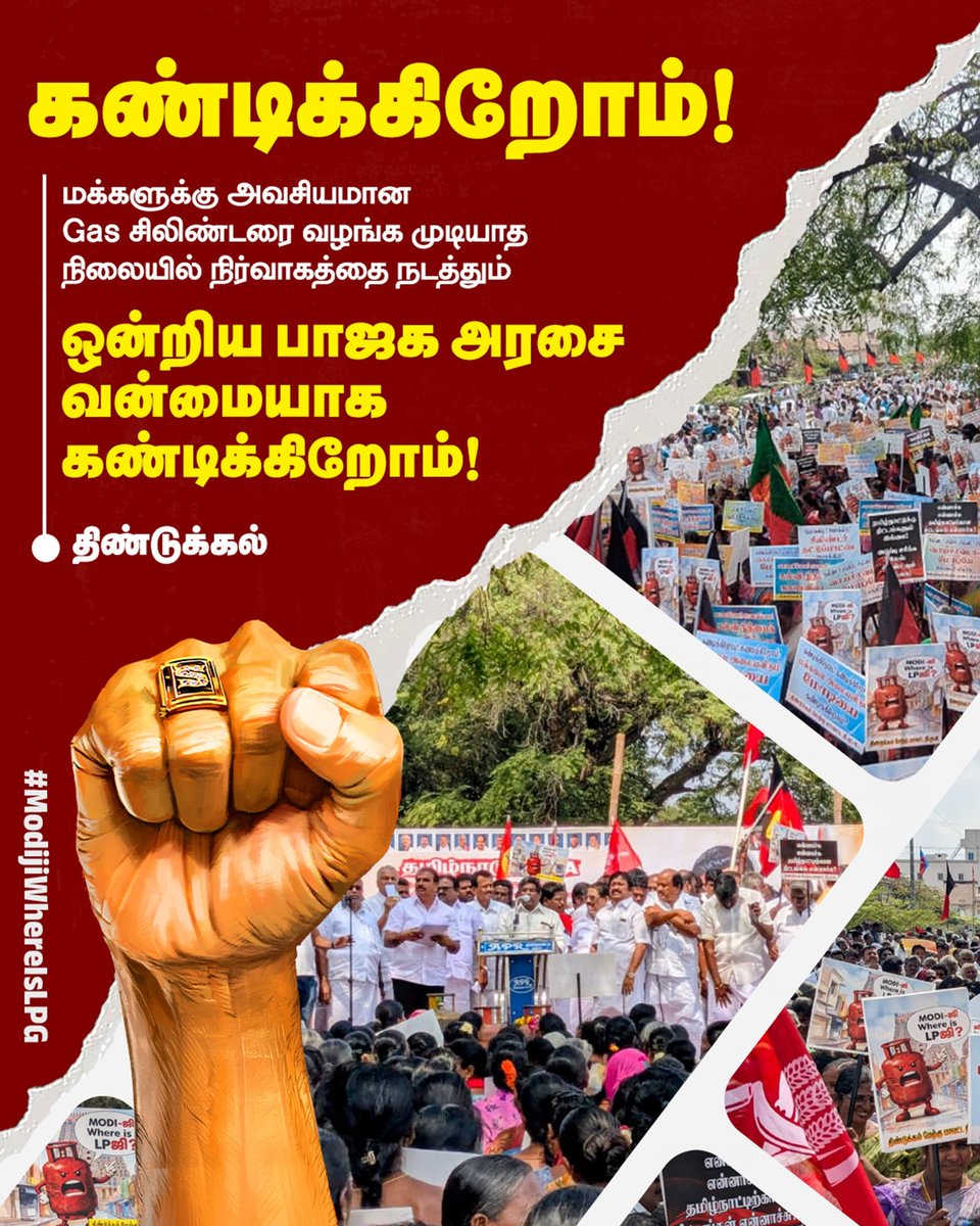 திமுக பொறியாளர் அணி tweet media