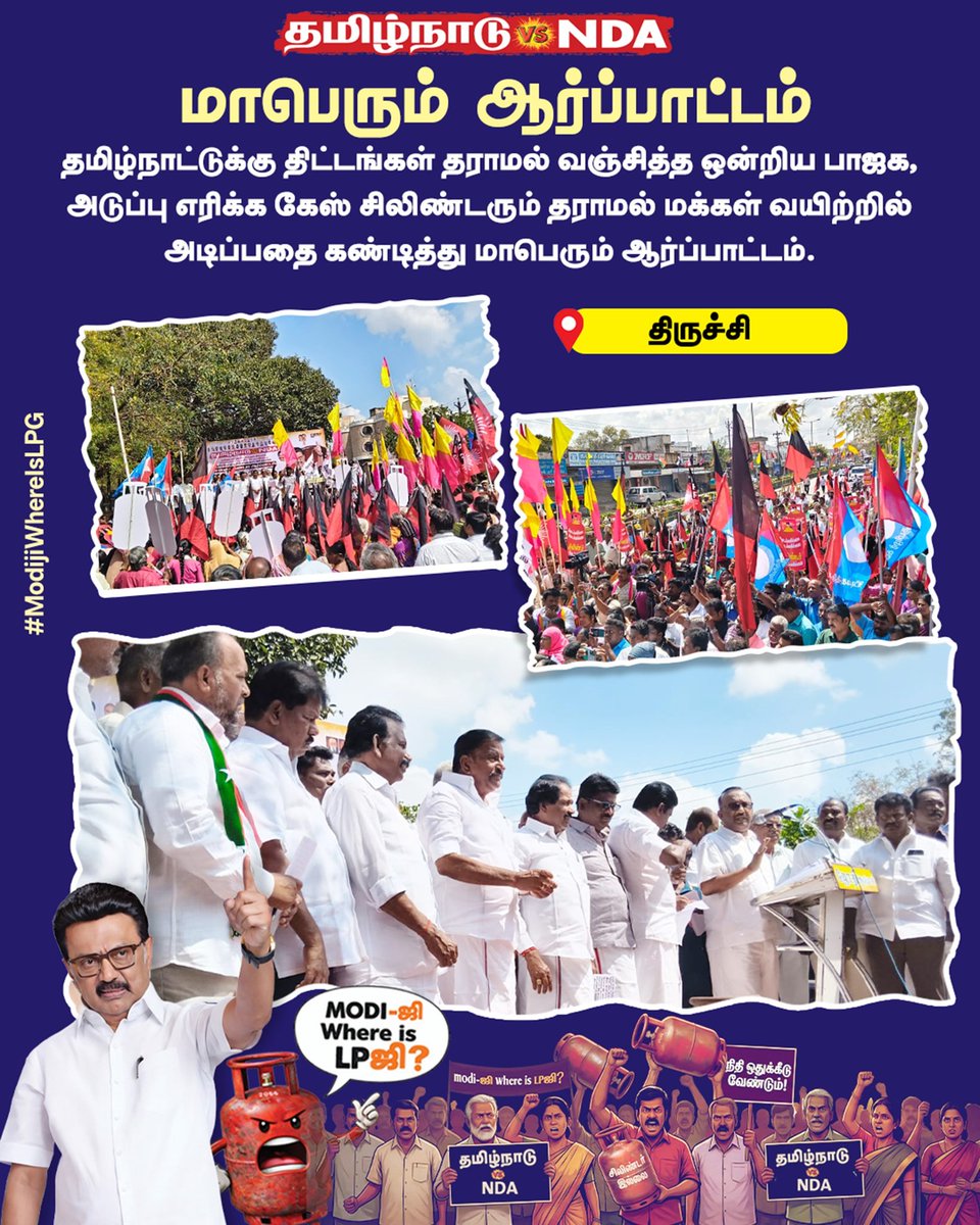 திமுக பொறியாளர் அணி tweet media