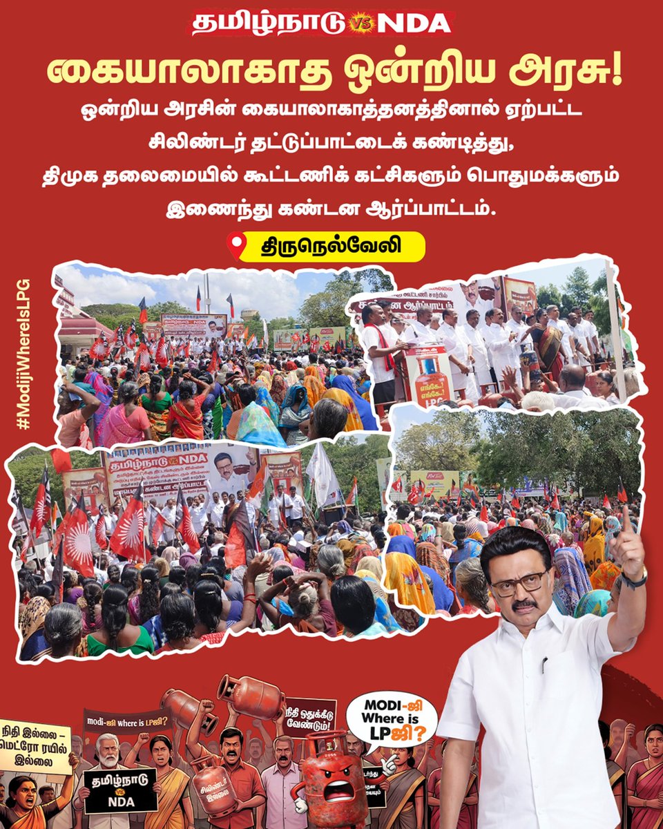 திமுக பொறியாளர் அணி tweet media