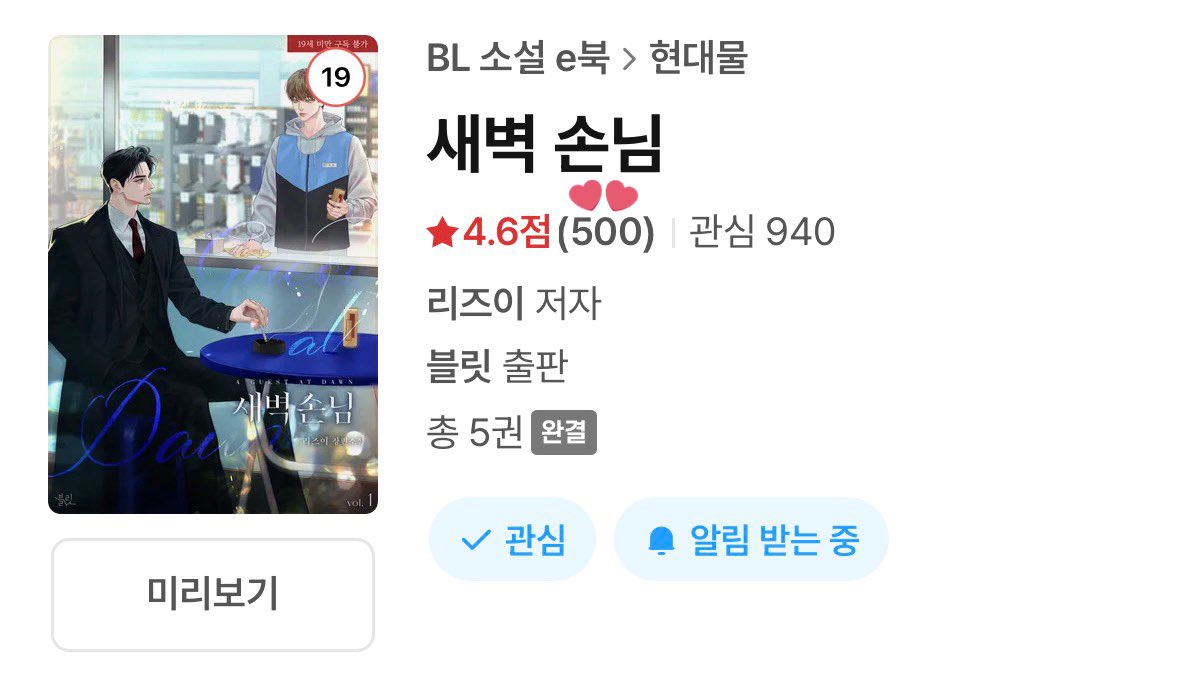 리즈이🎗 tweet media