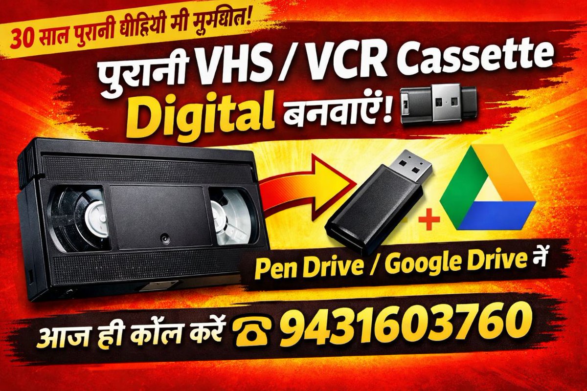 vcrtousb's tweet image. 📼 पुरानी VHS Tape ?  
अब Fungus Clean &amp;amp; Tracking Free 
📷 Digital में बदलवाएं 
📷 9430863186   
#VHSConversion #VideoCassette  #VCRCassette