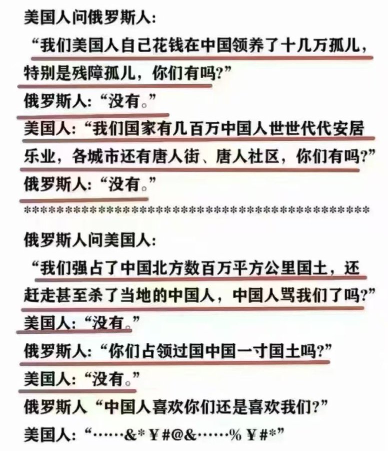 xu96175836's tweet photo. 轉：美国人和俄国人的对话，惊醒了中国人！😱 https://t.co/QzzmwCA1Pm