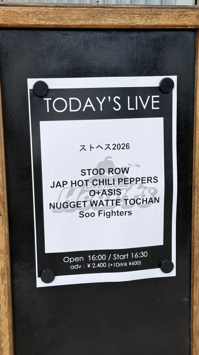 maya_0530's tweet photo. 今日は西川口Heparts✨
Soo Fighters見に来た🥰（Foo Fighters）
全く書けてないけどカッコよすぎて大好きSoo Fighters🥰

しかし洋楽弱いので、今レッチリtimeだけど全然分からない😅 https://t.co/P4rjqHu7d5